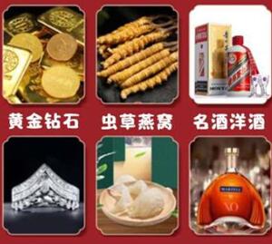 清新回收黄金